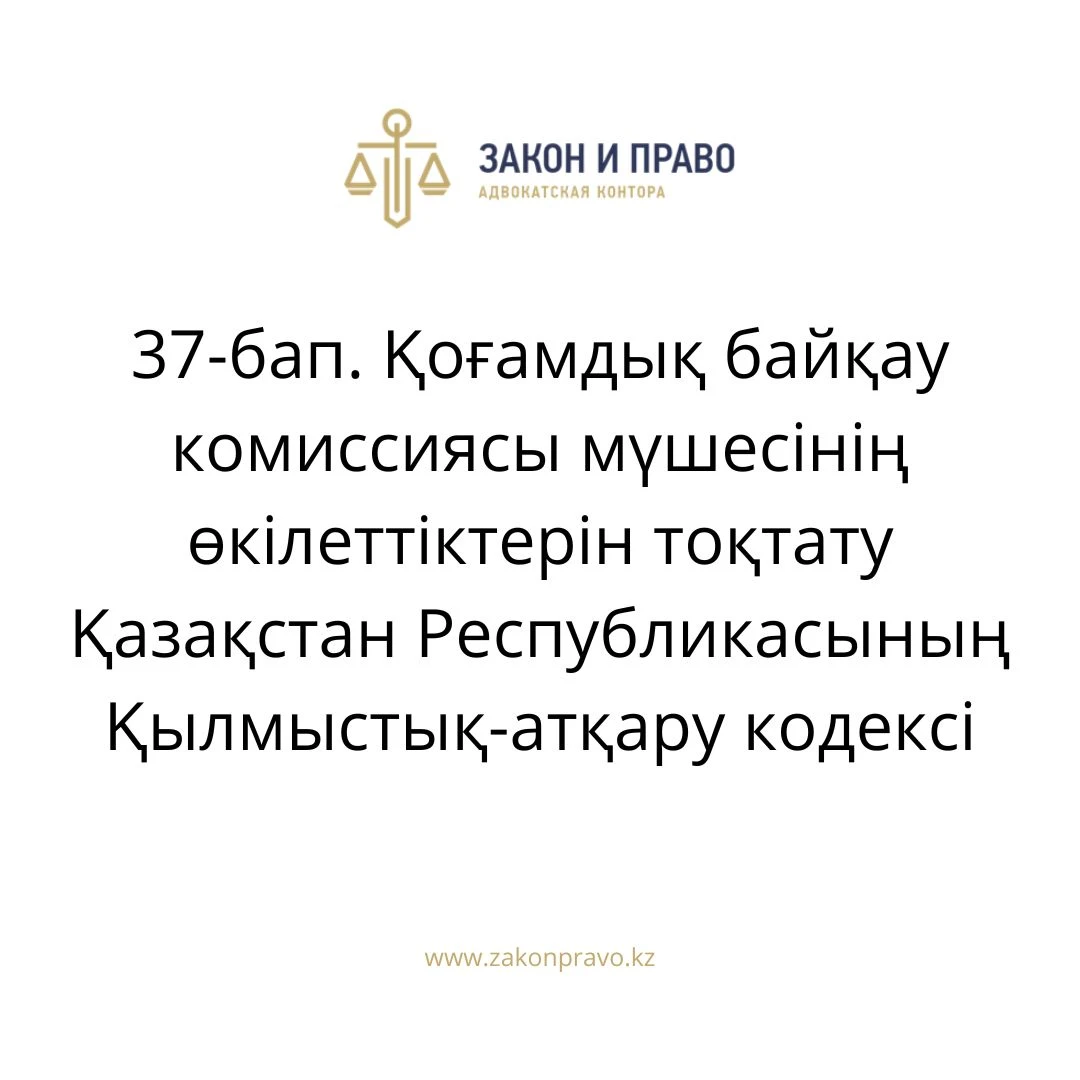 АMANAT партиясы және Заң және Құқық адвокаттық кеңсесінің серіктестігі аясында елге тегін заң көмегі көрсетілді